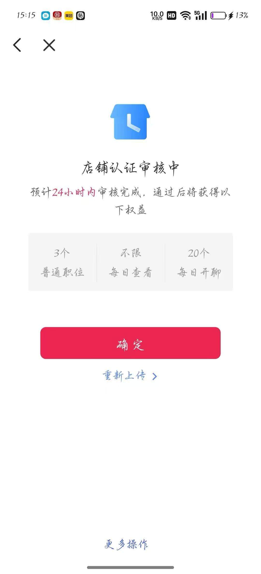 程先生地推项目