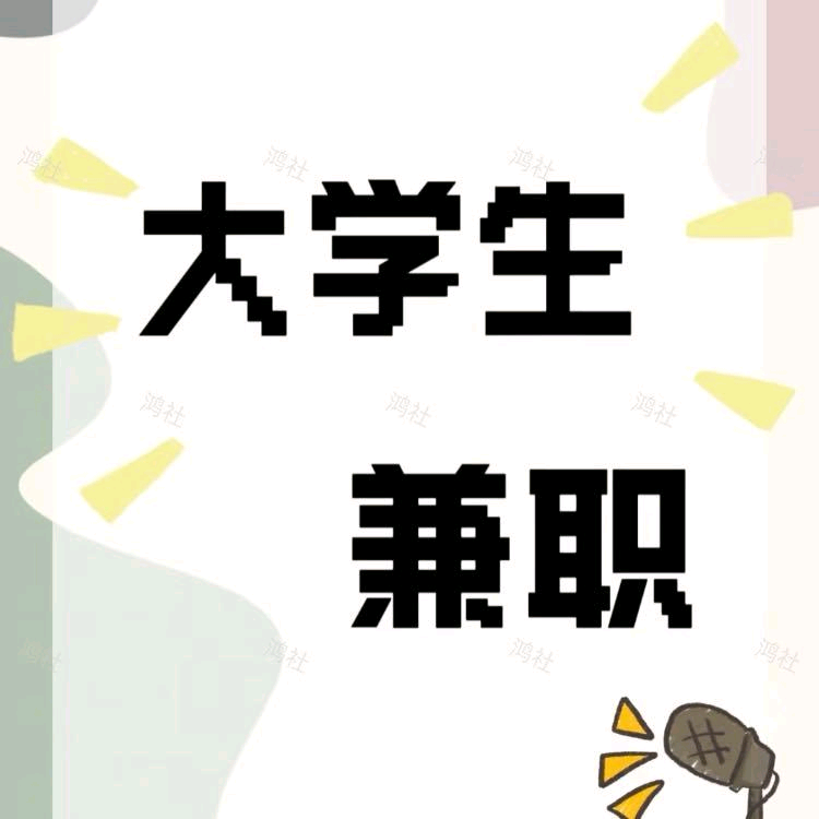 谭先生其他供需提供私域流量运营兼职项目，寻找想做副业增收的伙伴合作