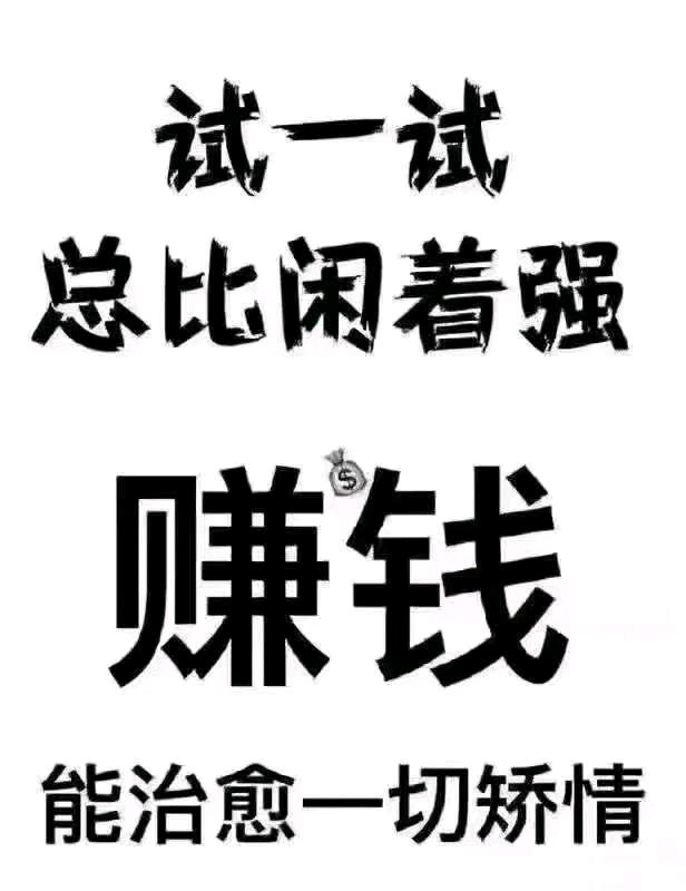 左达找合伙人游戏搬砖，操作简单，每日稳定出米