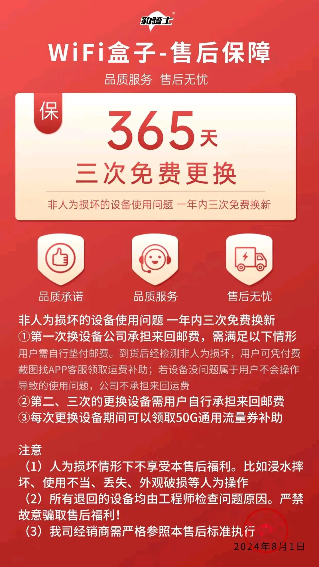梁先生随身wifi 年费月付,可定制