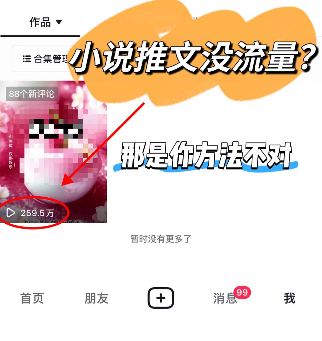 唐女士其他供需小说推文项目合作 提供零门槛副业机会，日收益*，寻求有执行力伙伴