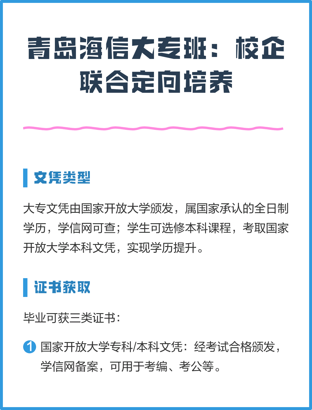 常修明找合伙人