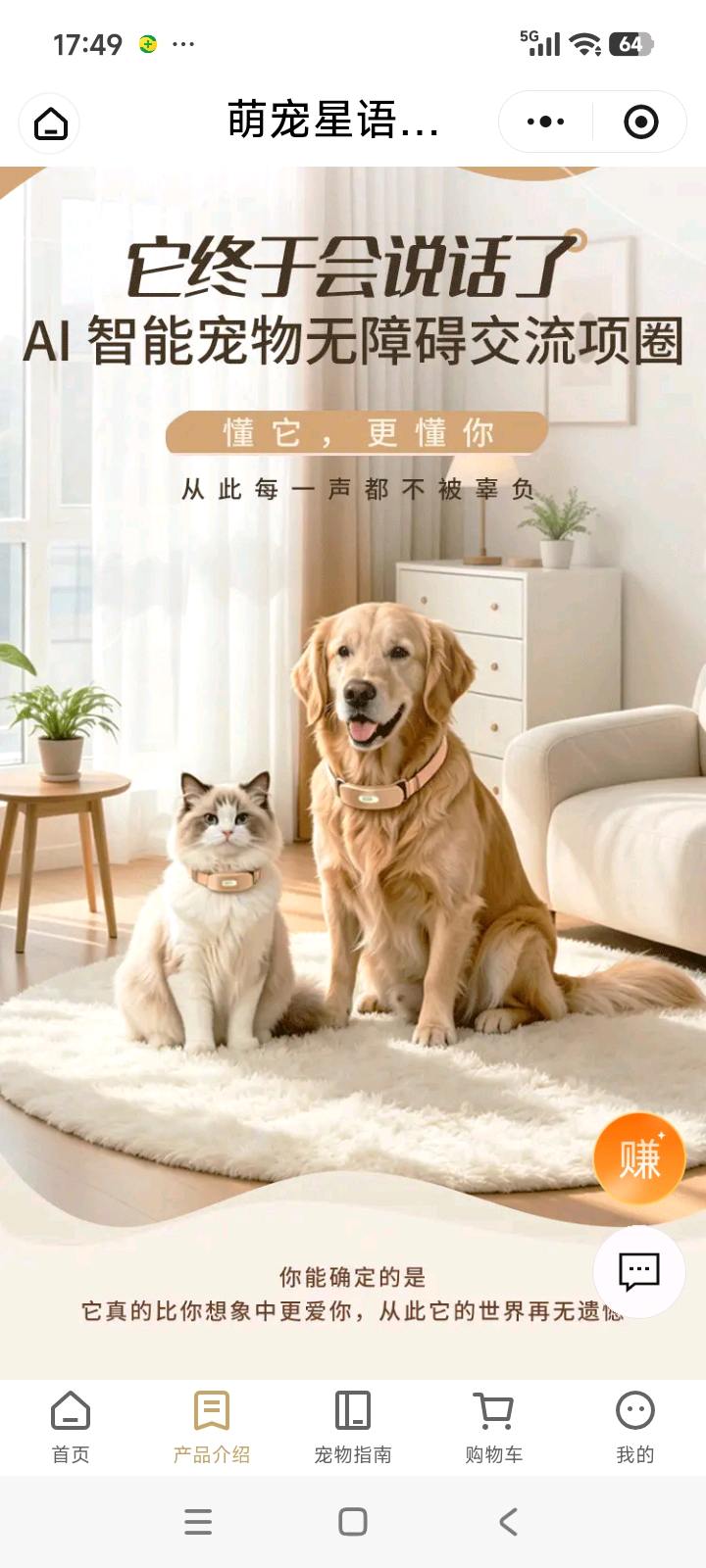 黄先生地推项目全国招收推广专员，市场无竞品，好推广收入高！