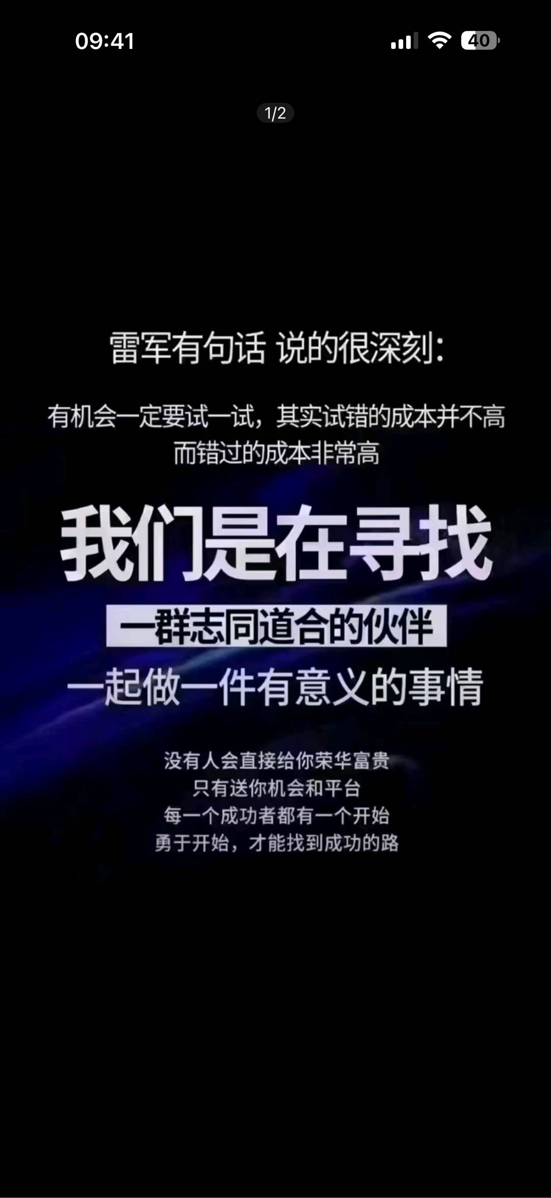 李嘉辉找合伙人