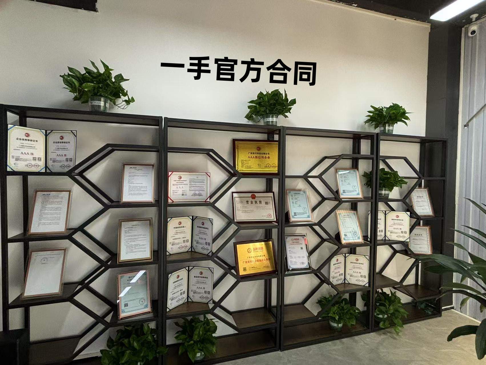 廖先生找合伙人