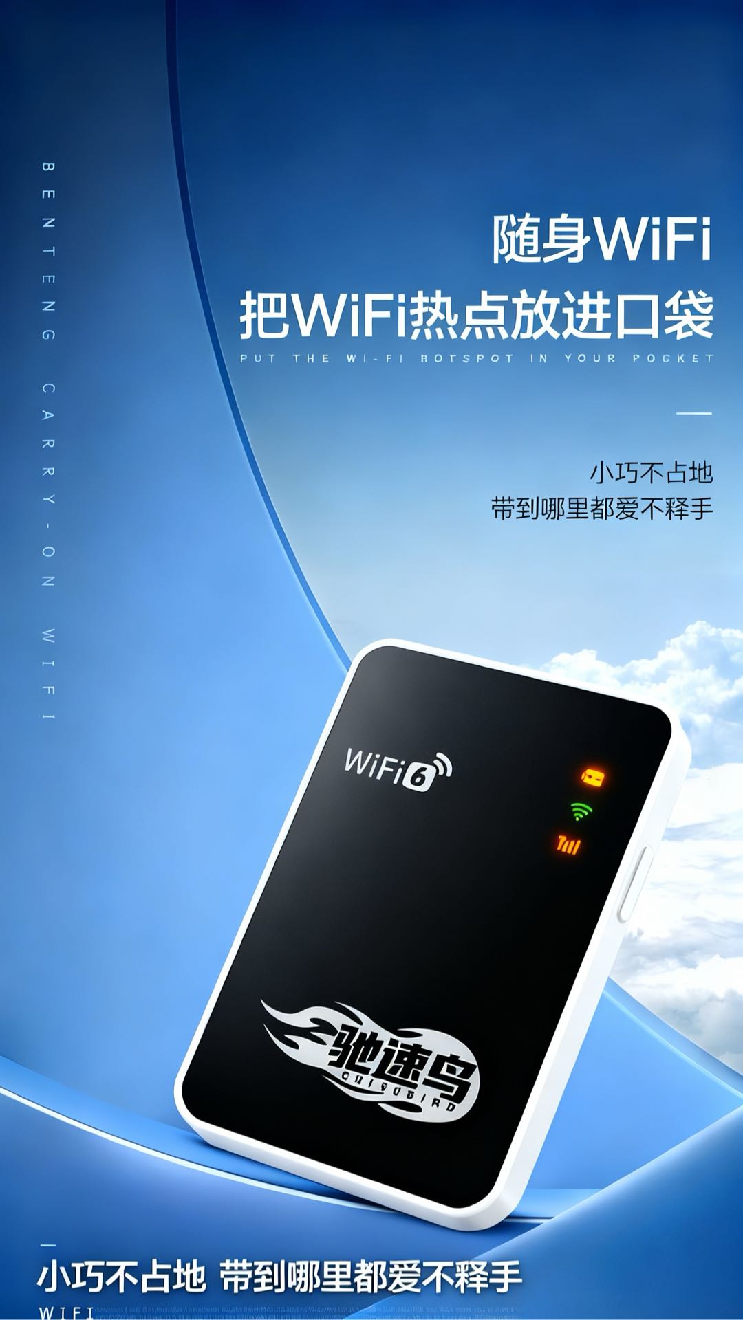 冯伟航找合伙人电子产品招合作商