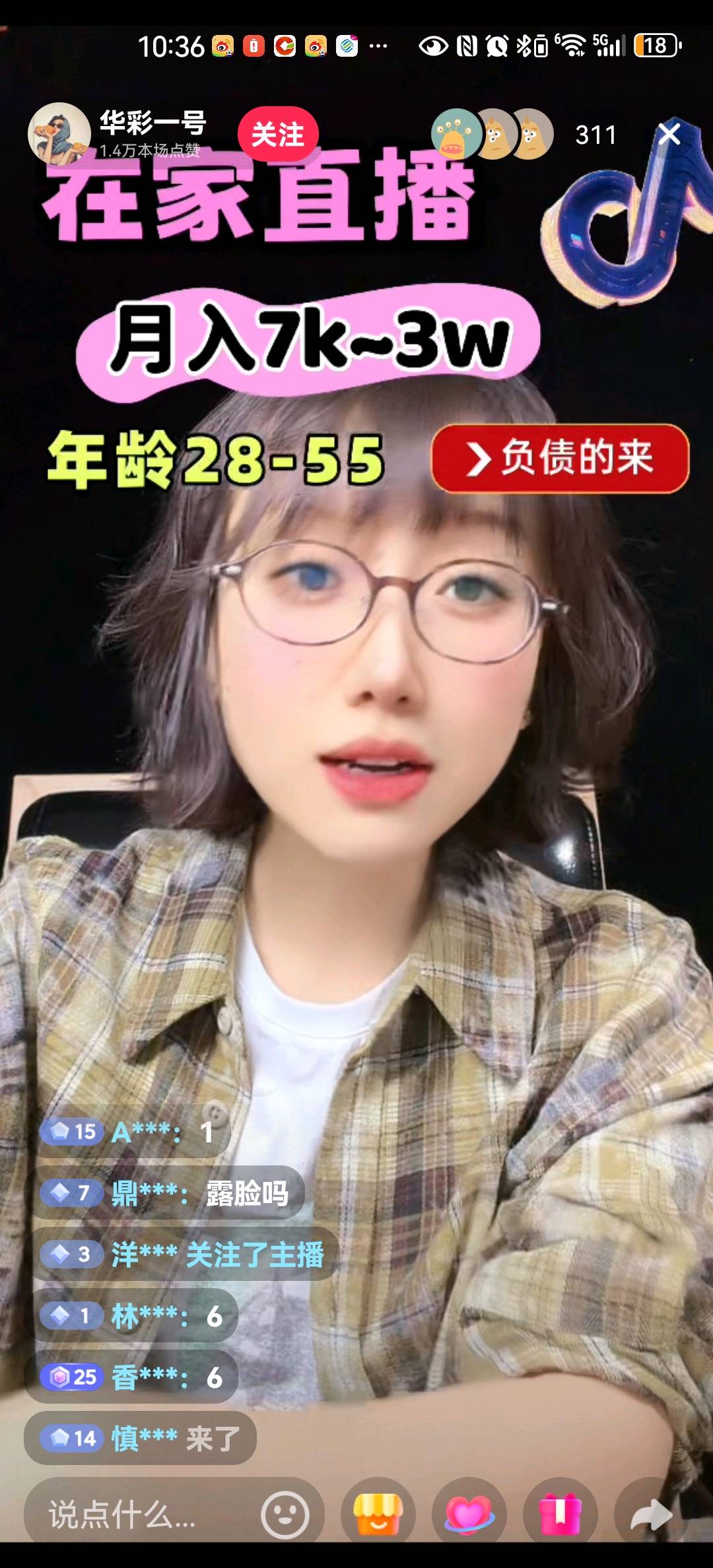 张家顺其他供需高薪急招主播!零基础可入行!免费培训!