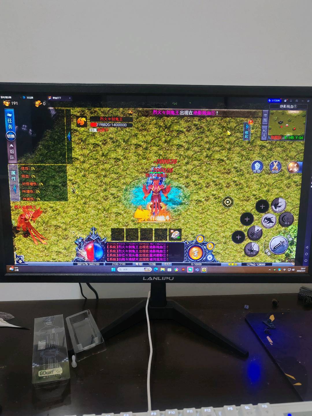 邵帅传奇游戏打金合作项目 | 实测收益稳定 | 包教包会合作模式