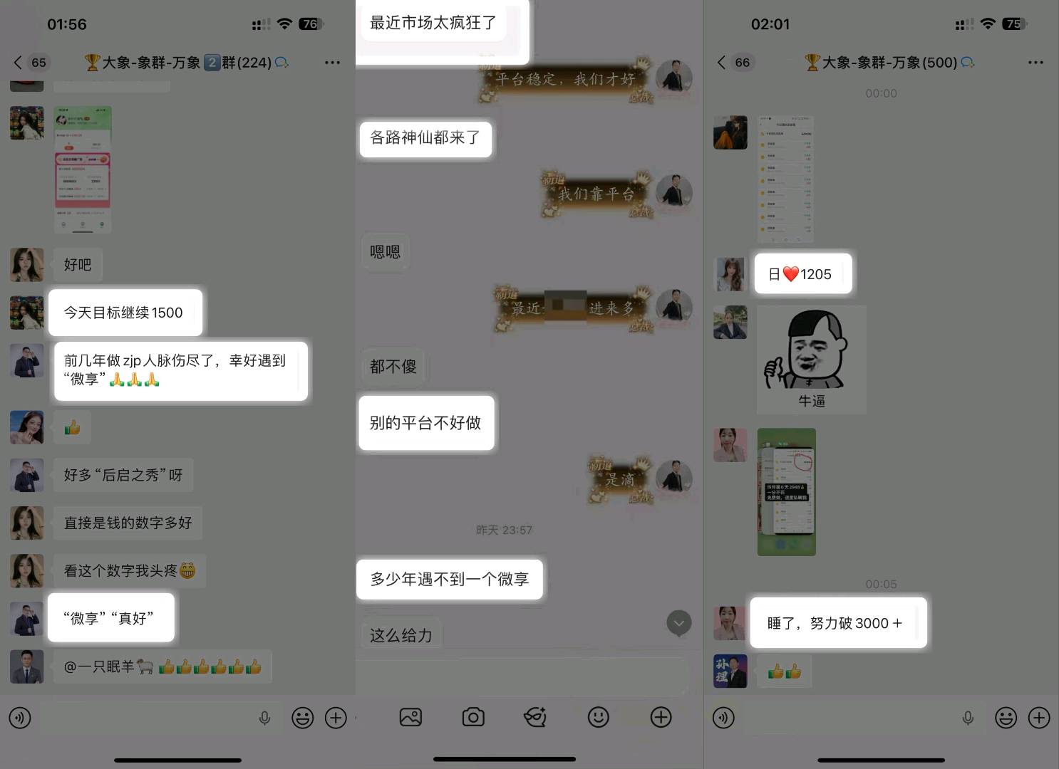 潘先生招募推广员 轻松月入过 做的来