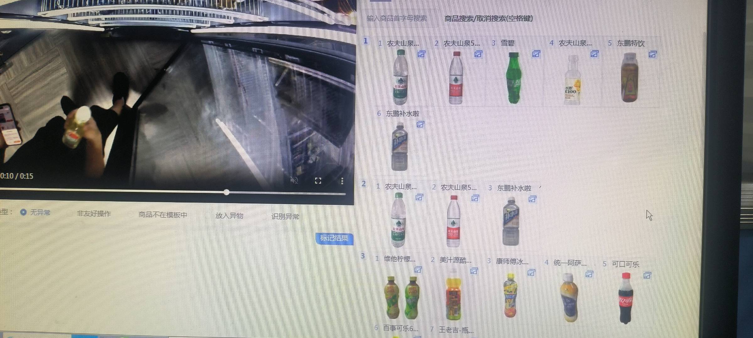 悦女士其他供需无人售货机后台标注员看视频赚钱