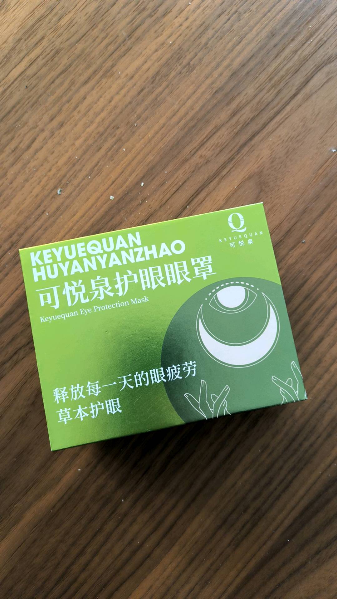 任杰品牌货源提供青少年儿童草本护眼眼罩免费代理，不囤货，不收费，寻求微商、群主资源