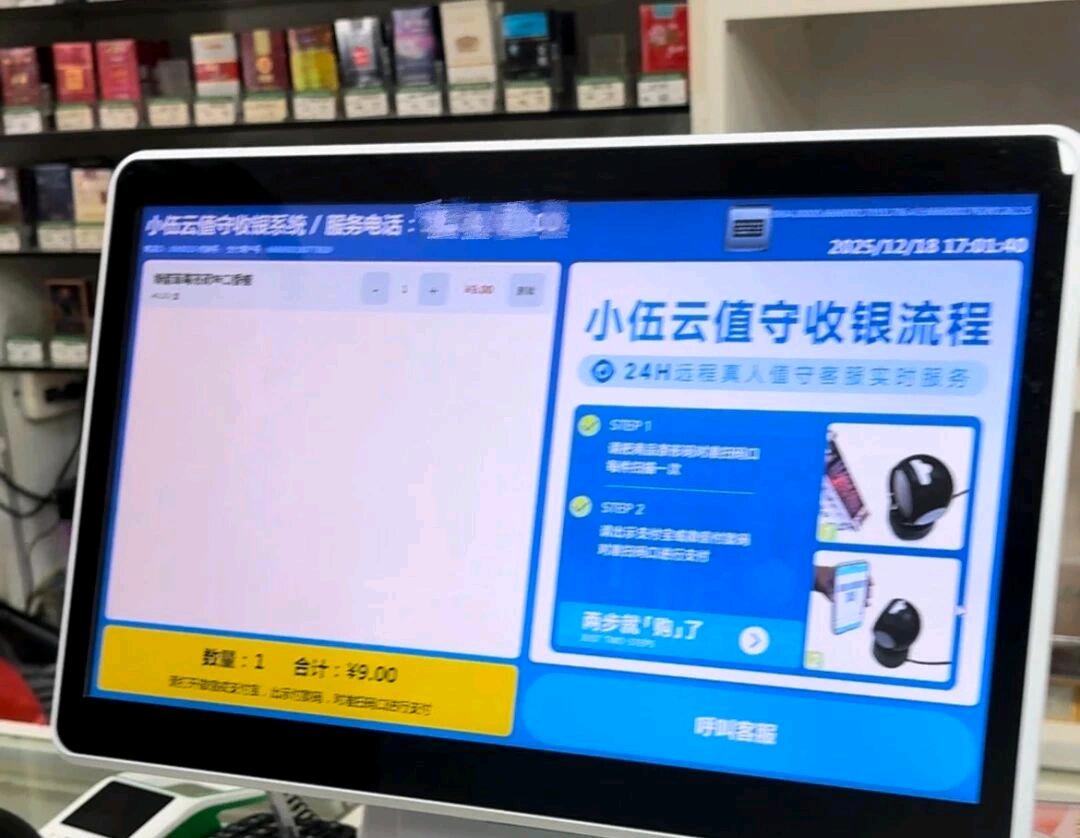 胡涛地推项目