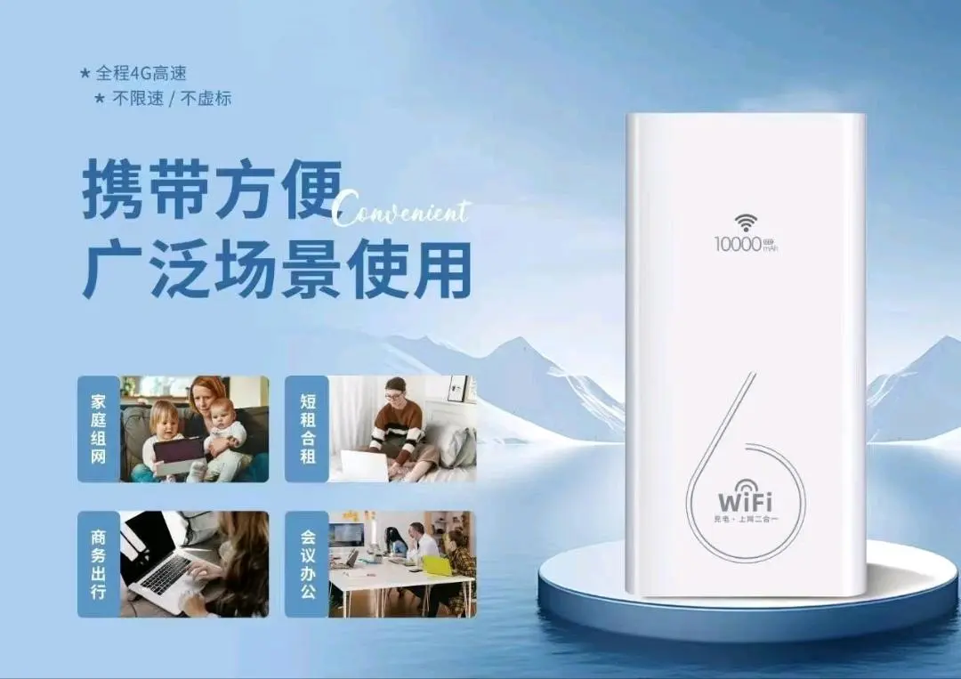 相浩累新项目飞利猫随身WIFI超级管理员寻有实力卖家