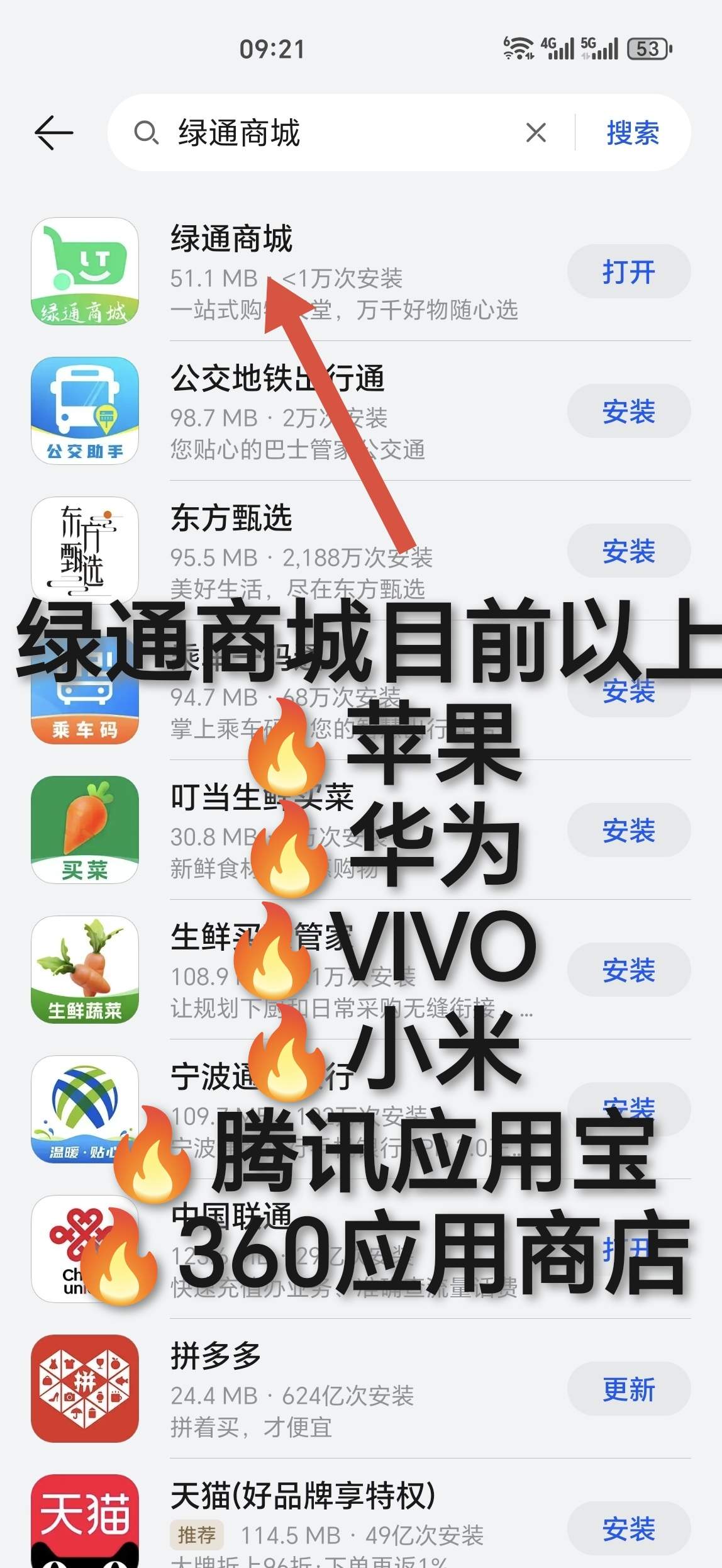 司先生地推项目