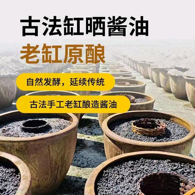 贺先生0添加特级原浆手工酱油/手工醋寻自媒体带货