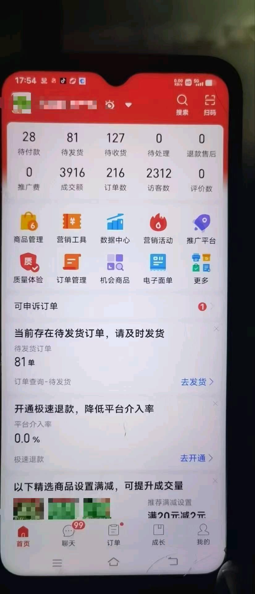 张先生找合伙人多多自营项目