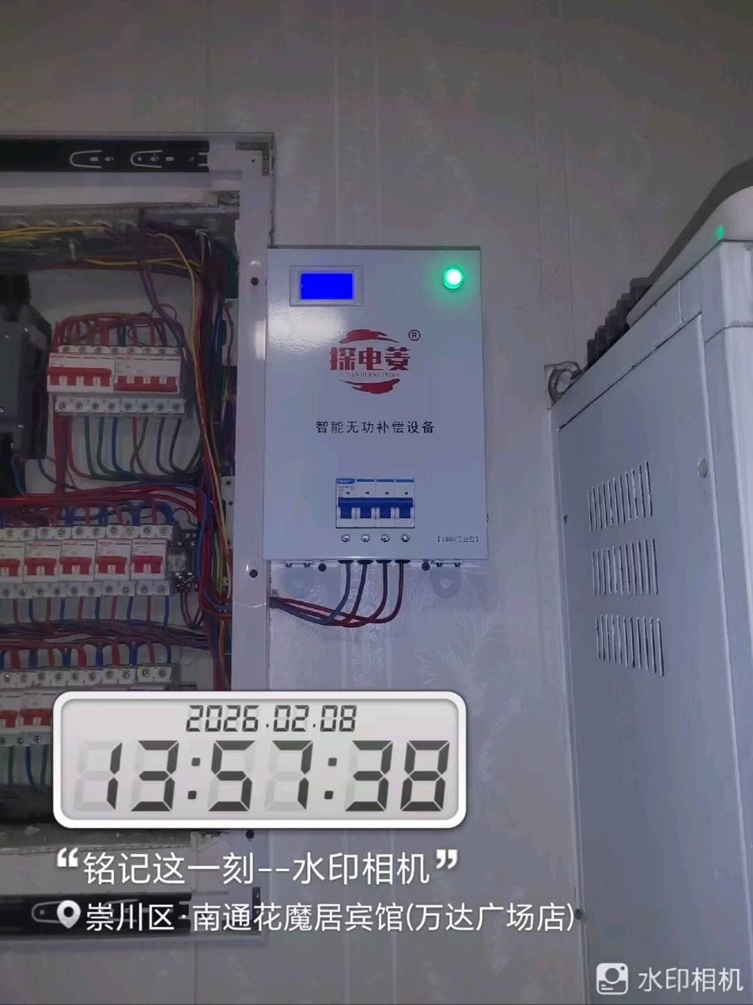 强殿震省电节能设备600块钱一单