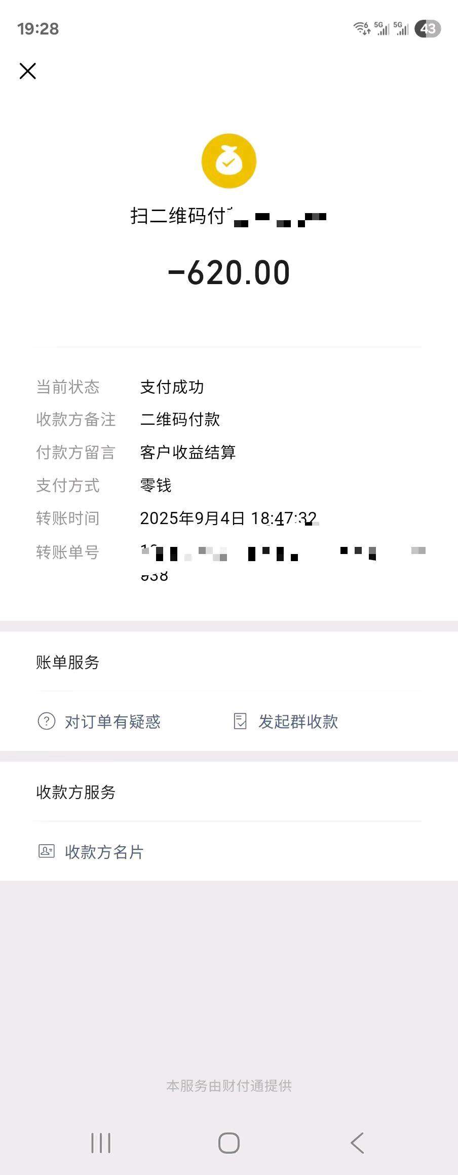 周鑫瑞互联网流量项目，当天见收益，新人也能！