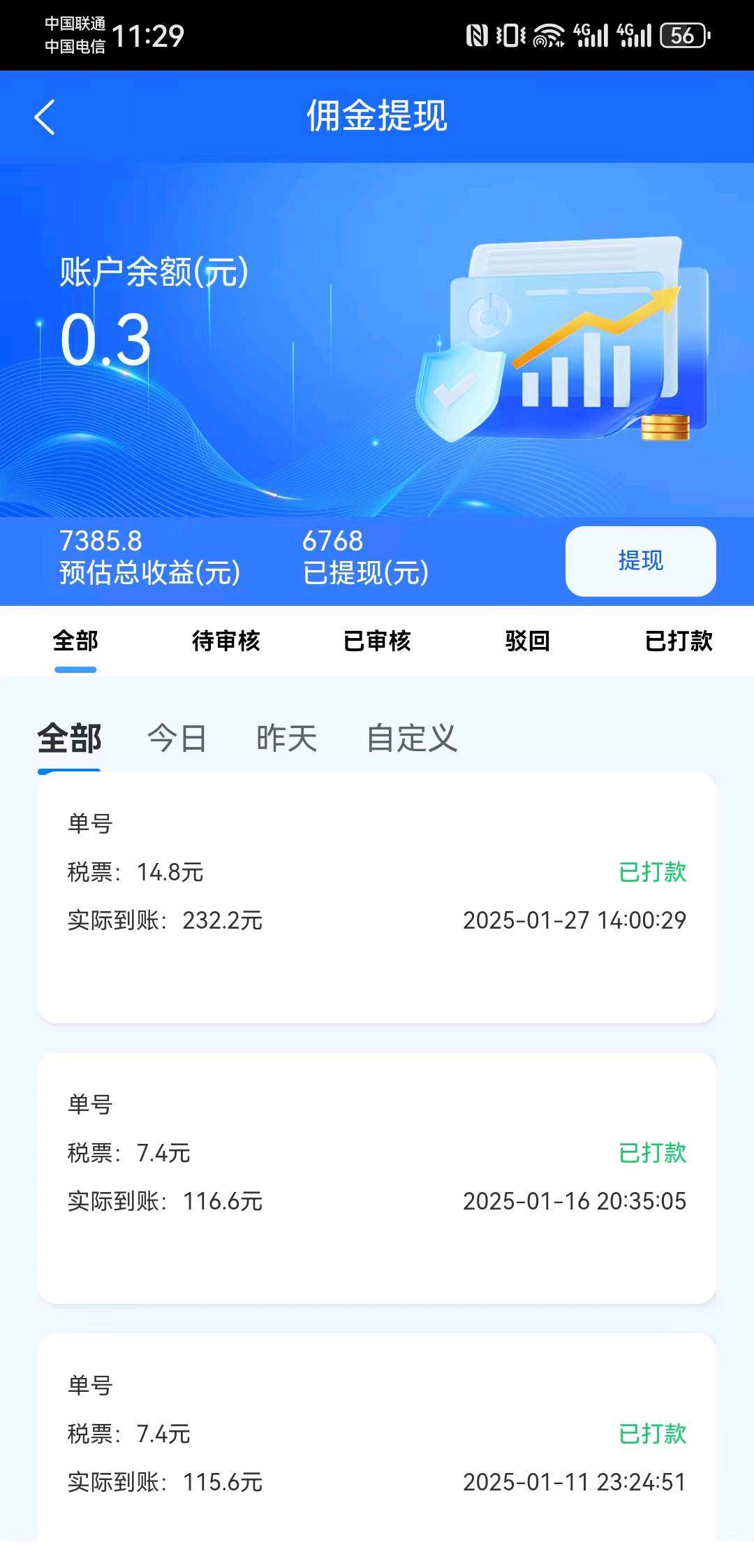 沈先生找合伙人免费送流量卡，不花一分，招代理0投，月过*