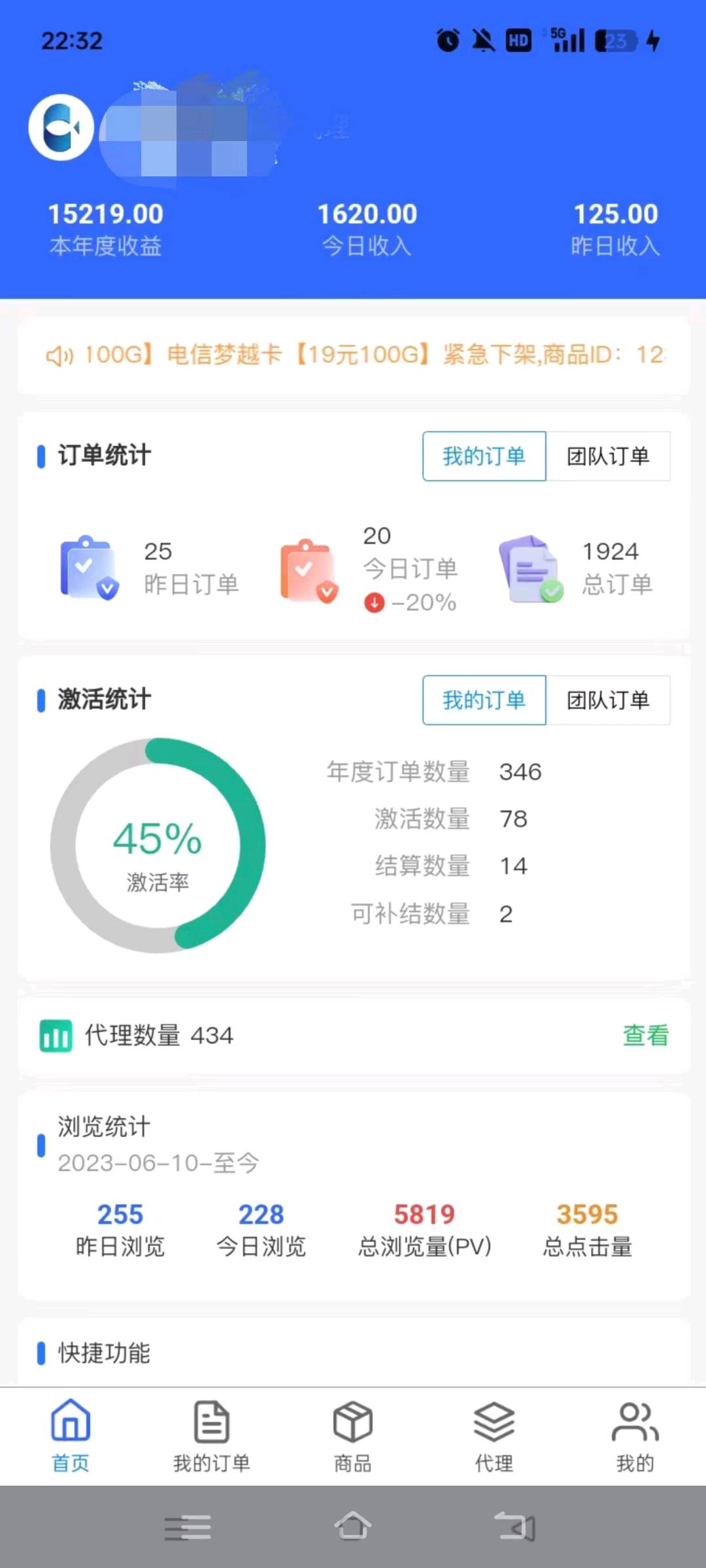 钟流法地推项目免费送出去一张流量卡，利润电信150 联通200 移动150广电180