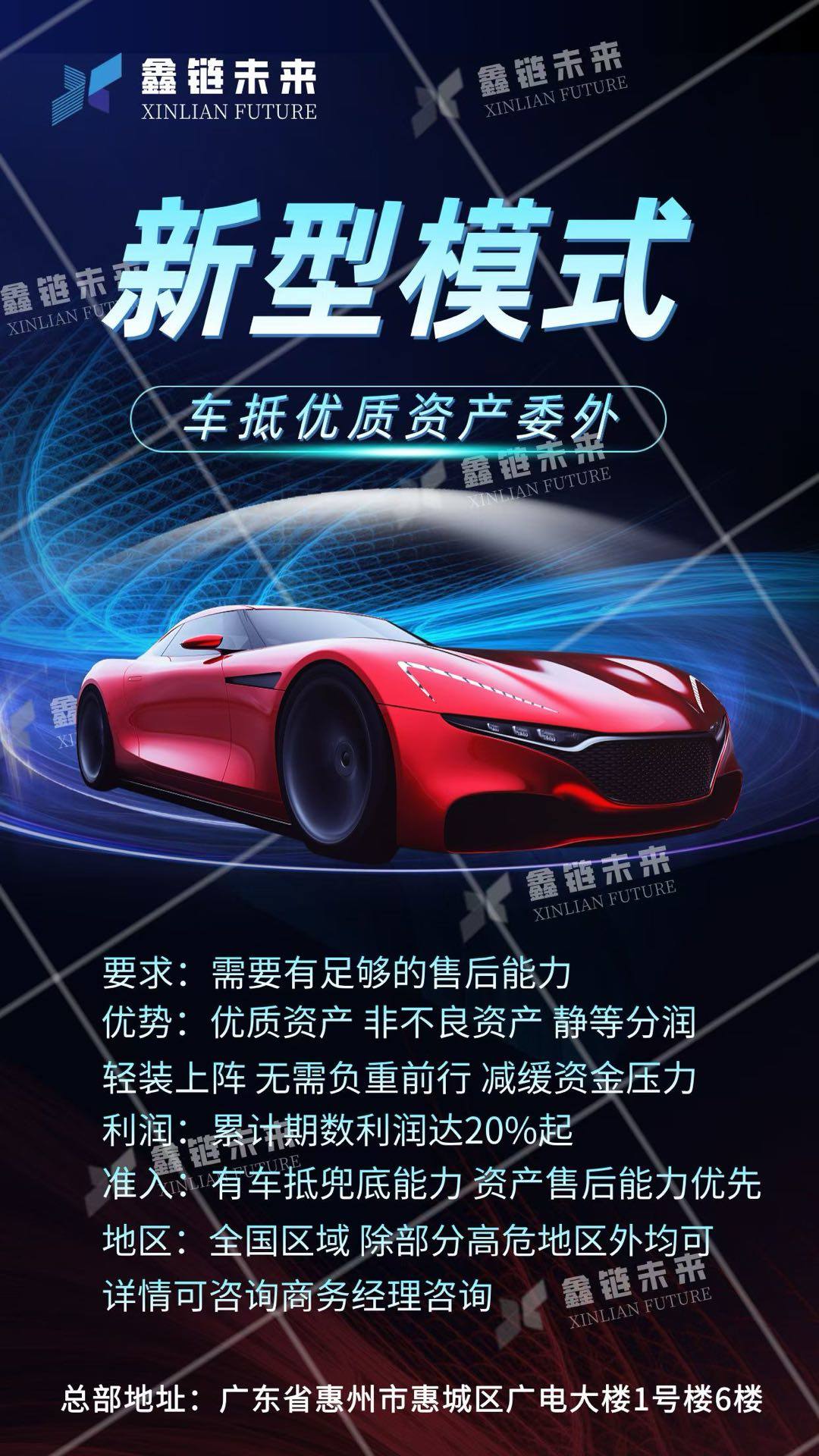 刘崇靖其他供需车抵全国找代理，有车就可以