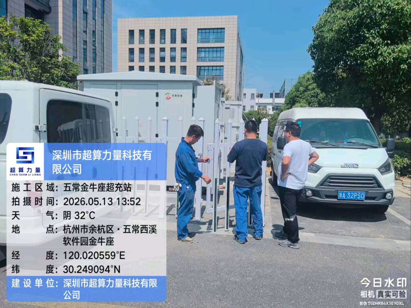 王先生其他供需蚂蚁站160kW轻量化超充站 全国场地合作招募