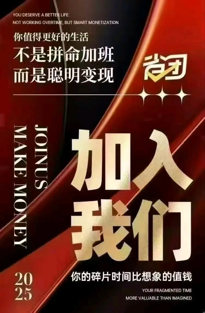 李女士地推项目