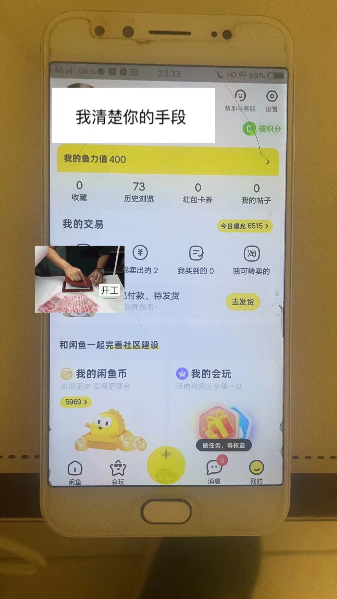 刘先生其他供需闲鱼无货源