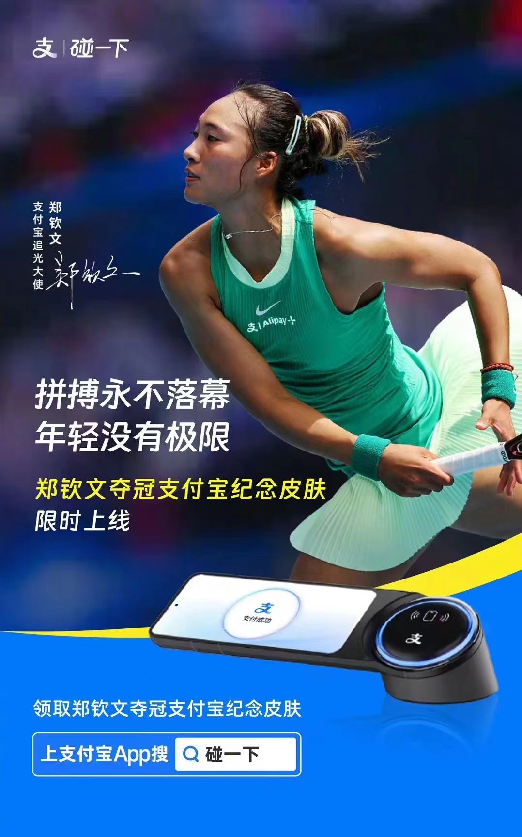 胡梓琪支付宝碰一下蓝海项目，招募优质合作商