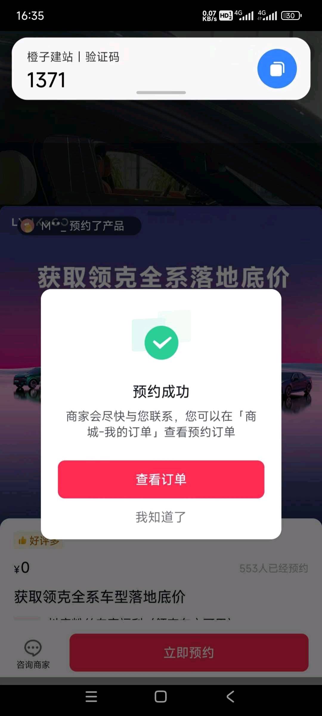 魏先生其他供需抖音看广预约，按图结算