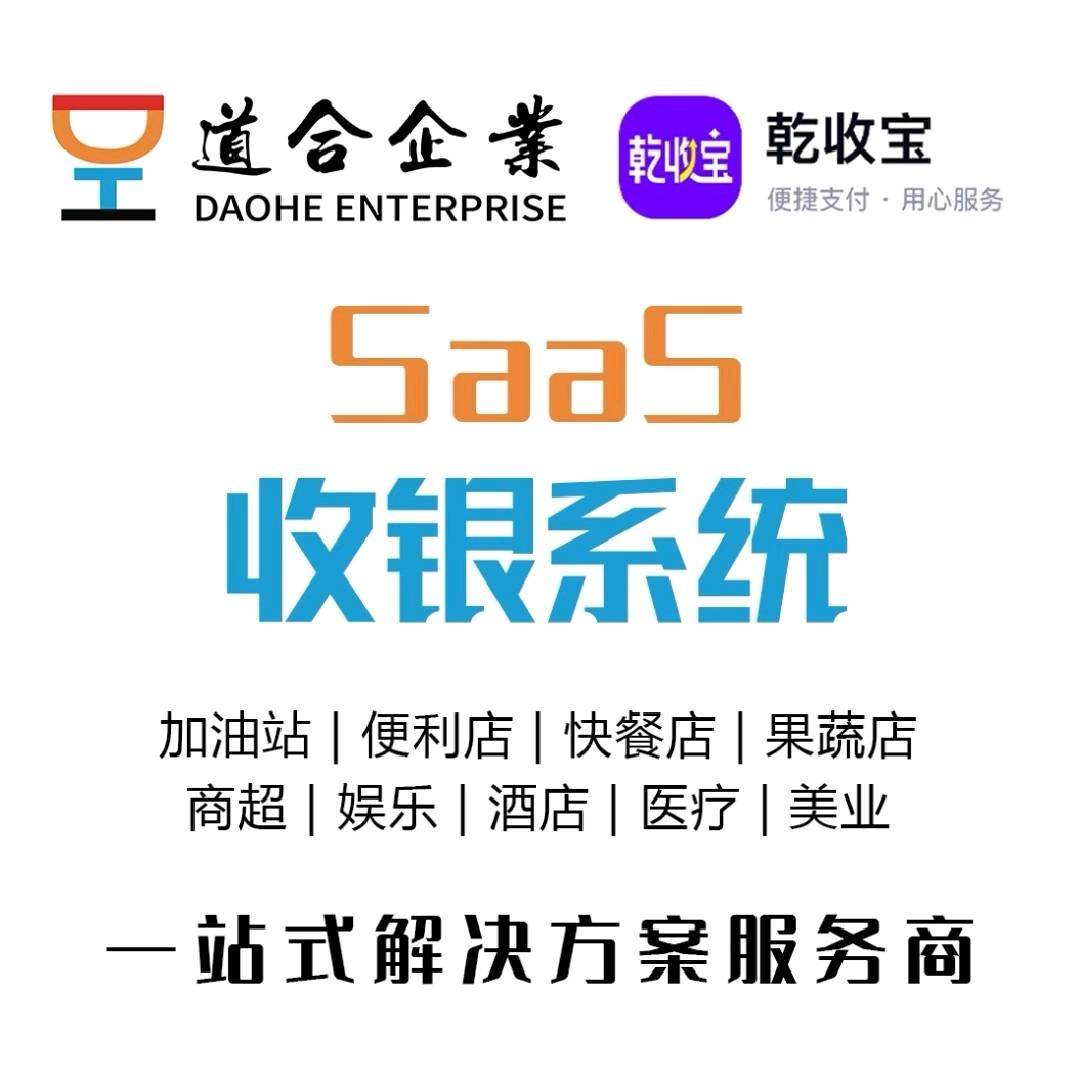 付俊斌地推项目轻投项目，推广铺设各种收款设备，50-200一单，独立后台，T+1结算