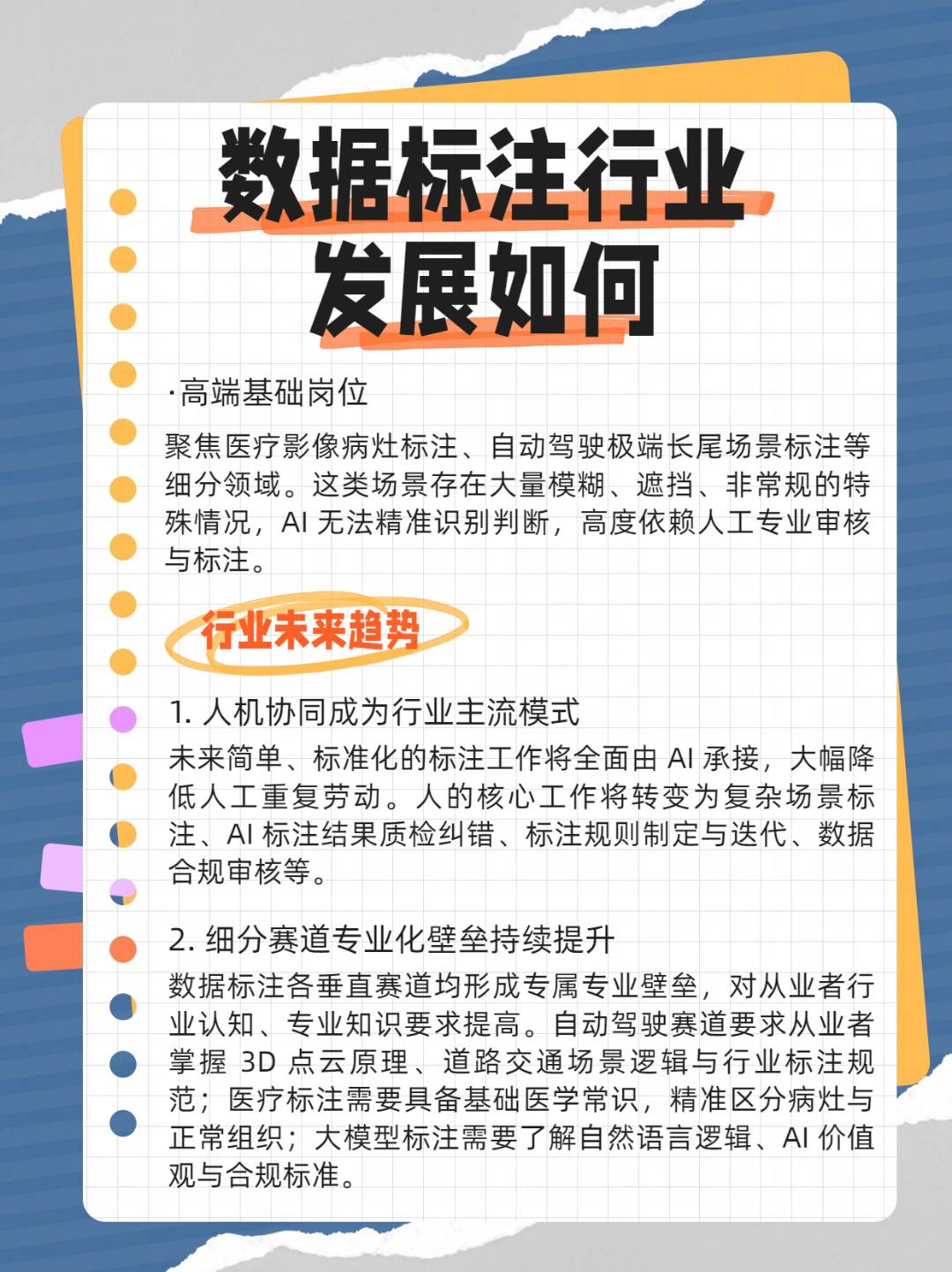 谢玉珠找合伙人