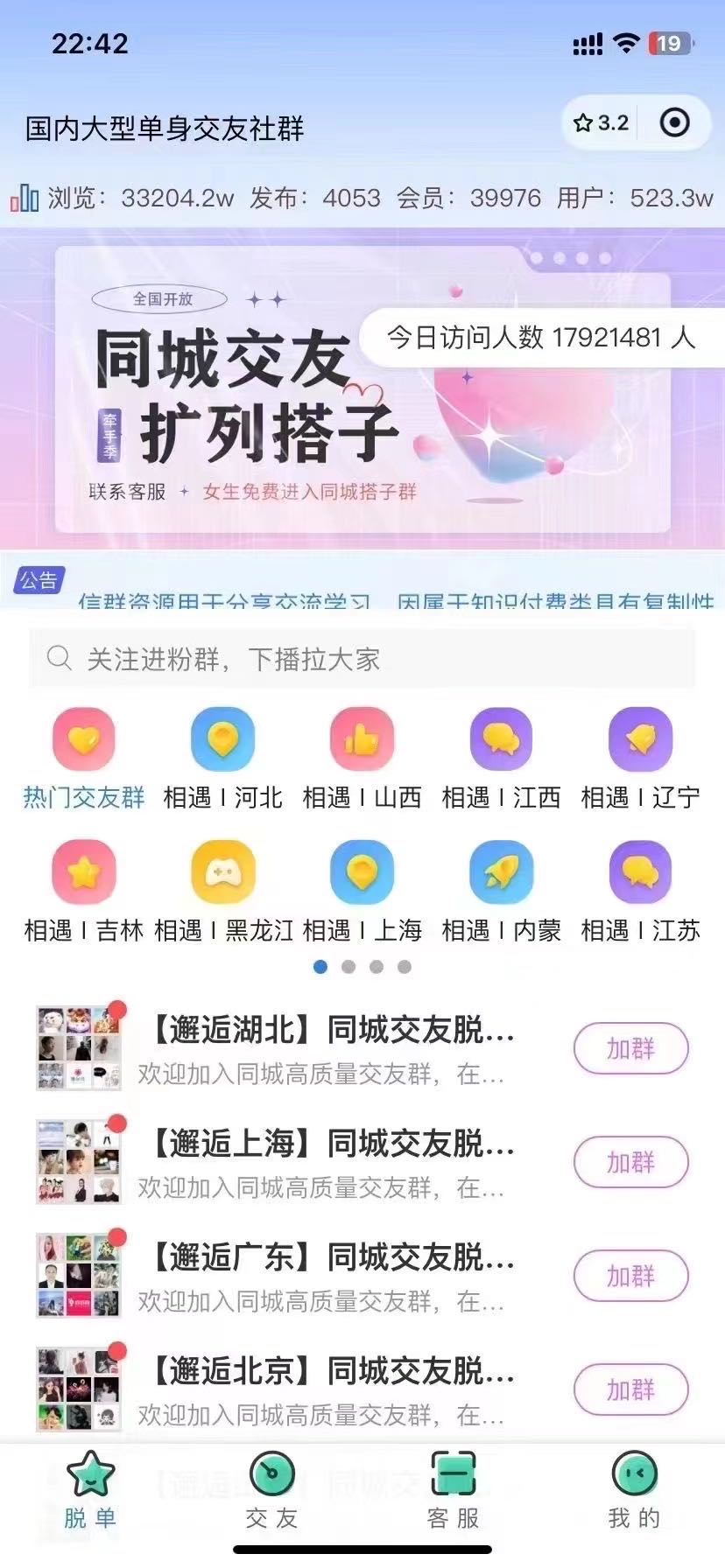 陆先生找合伙人全国搭子交友项目持续火爆，每天打款，佣金置顶，欢迎对接