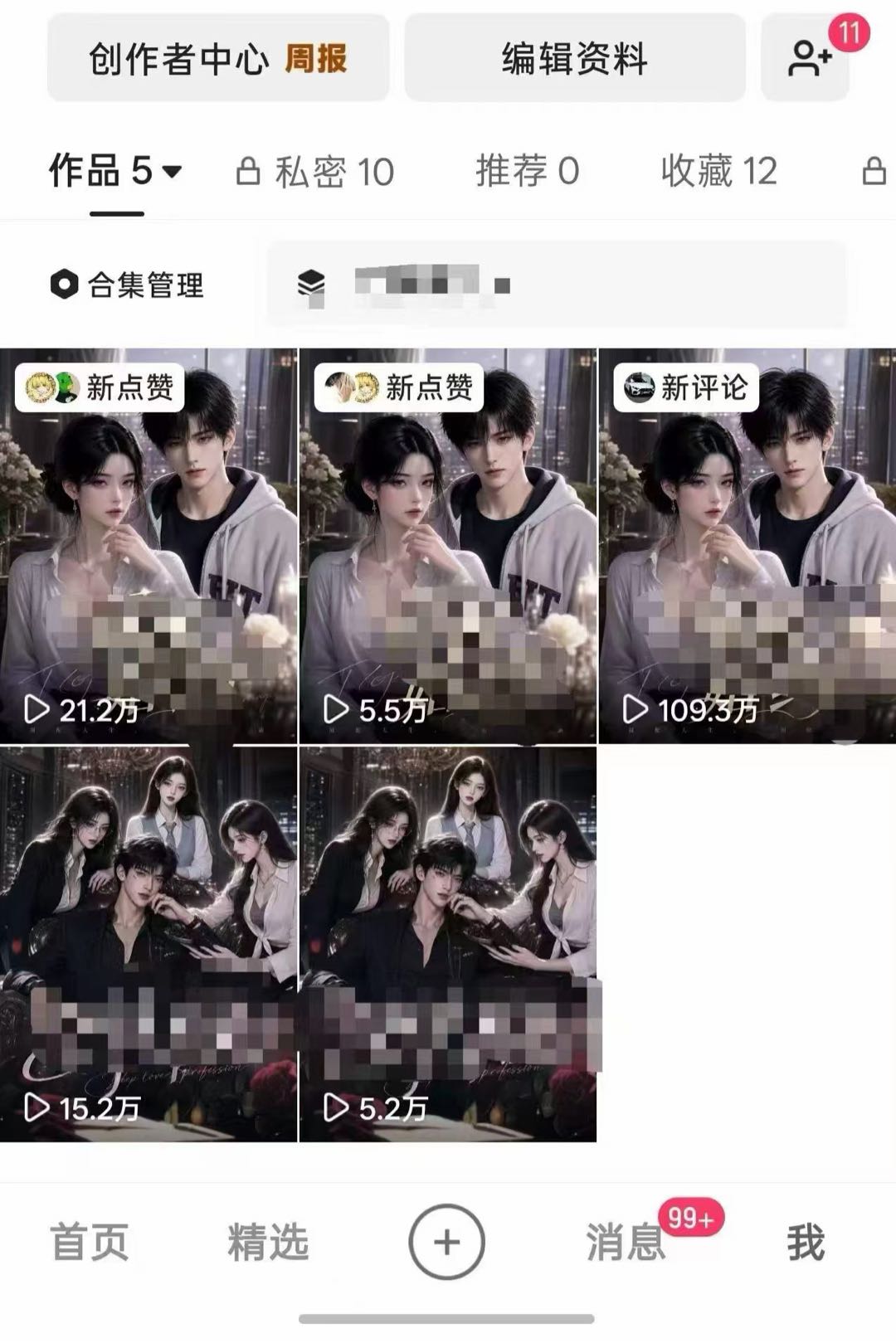 方先生找合伙人
