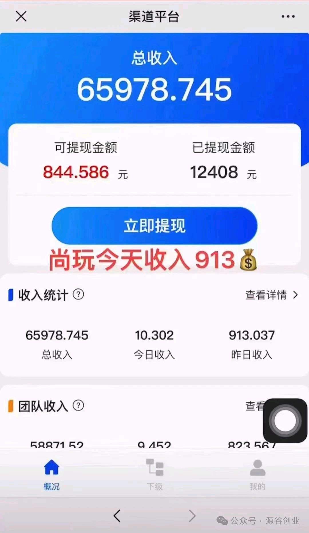 肖先生其他供需手机浏览广告，可矩阵操作，简单易上手！