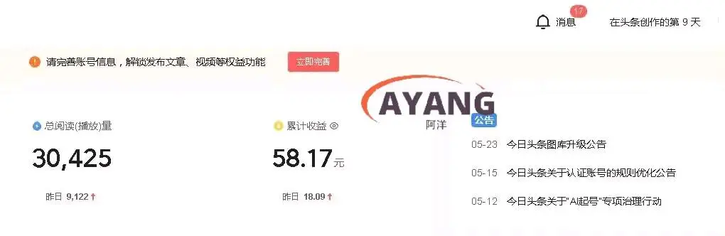 曹先生其他供需今日头条代发项目,收益分成