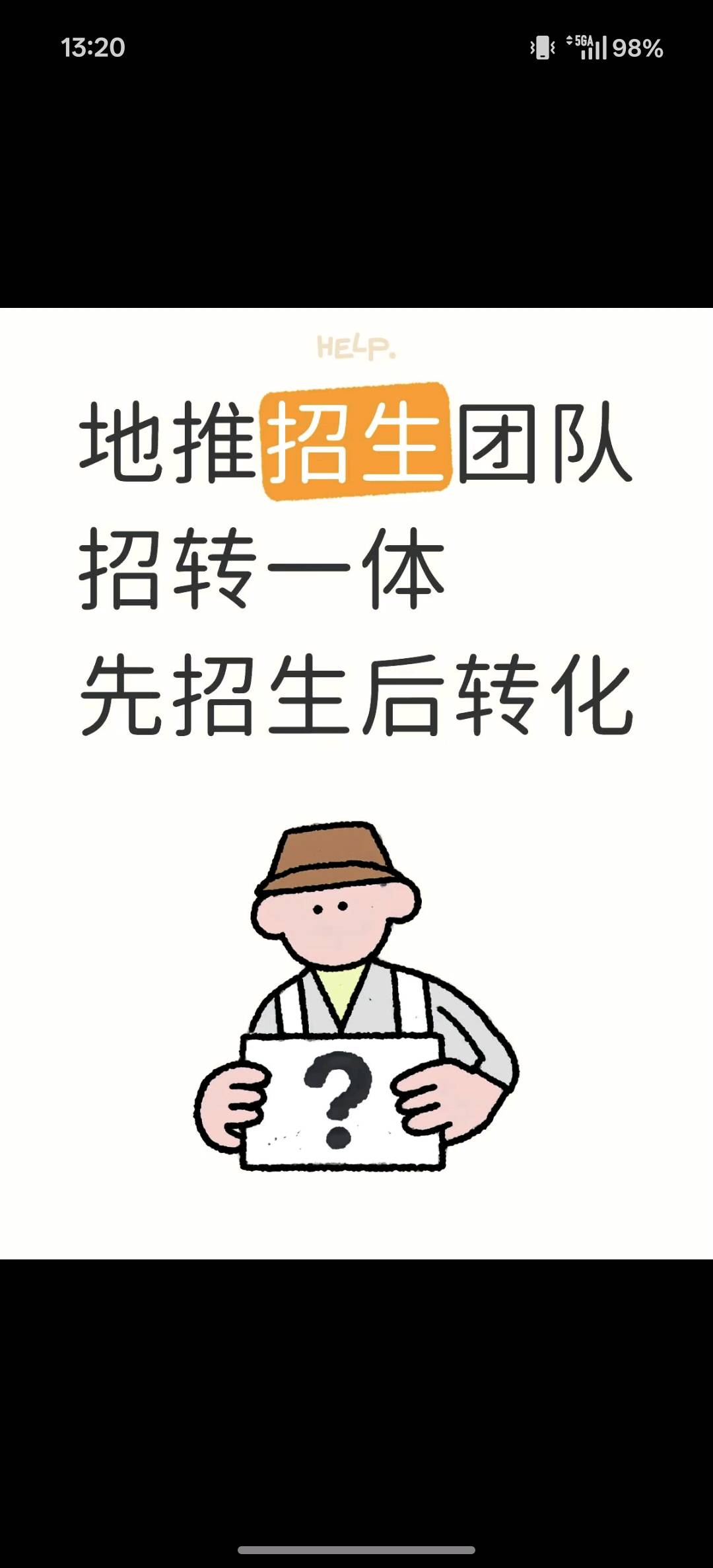 吴旭尧地推项目教培地推招生*体验生可签对赌,不达标不收费吃住行全包