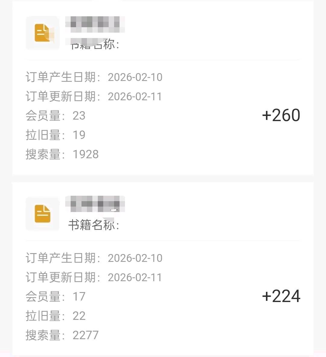 李先生其他供需