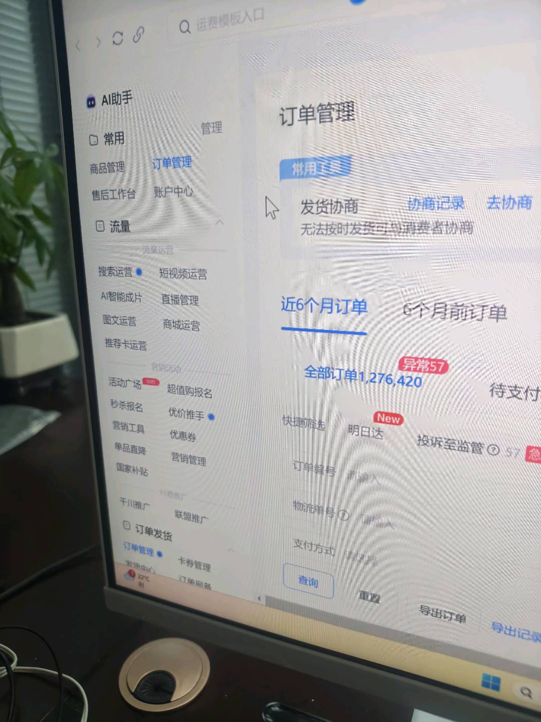 毛先生找合伙人抖店专营店,免教无门槛零基础,可复制性强