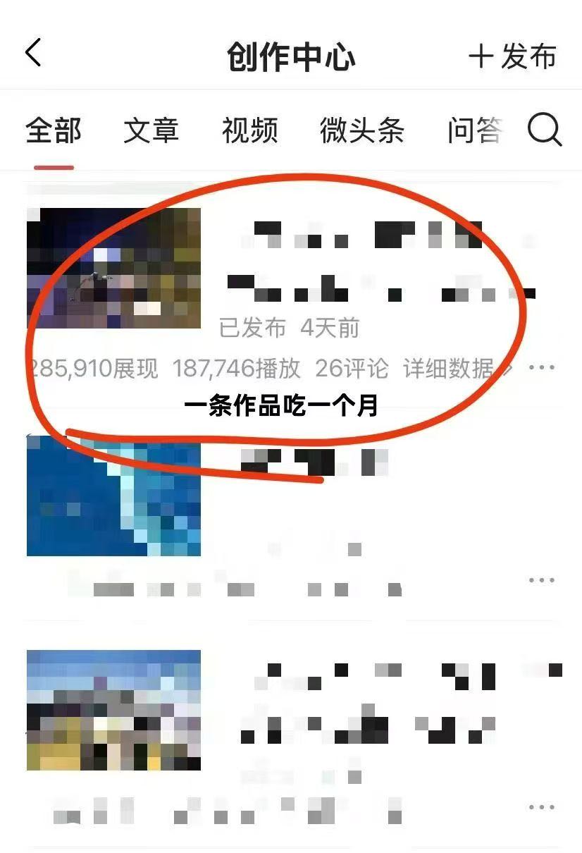 李女士找合伙人今天头条视频发布 动动你们小手指发布即可 5/5分成收益