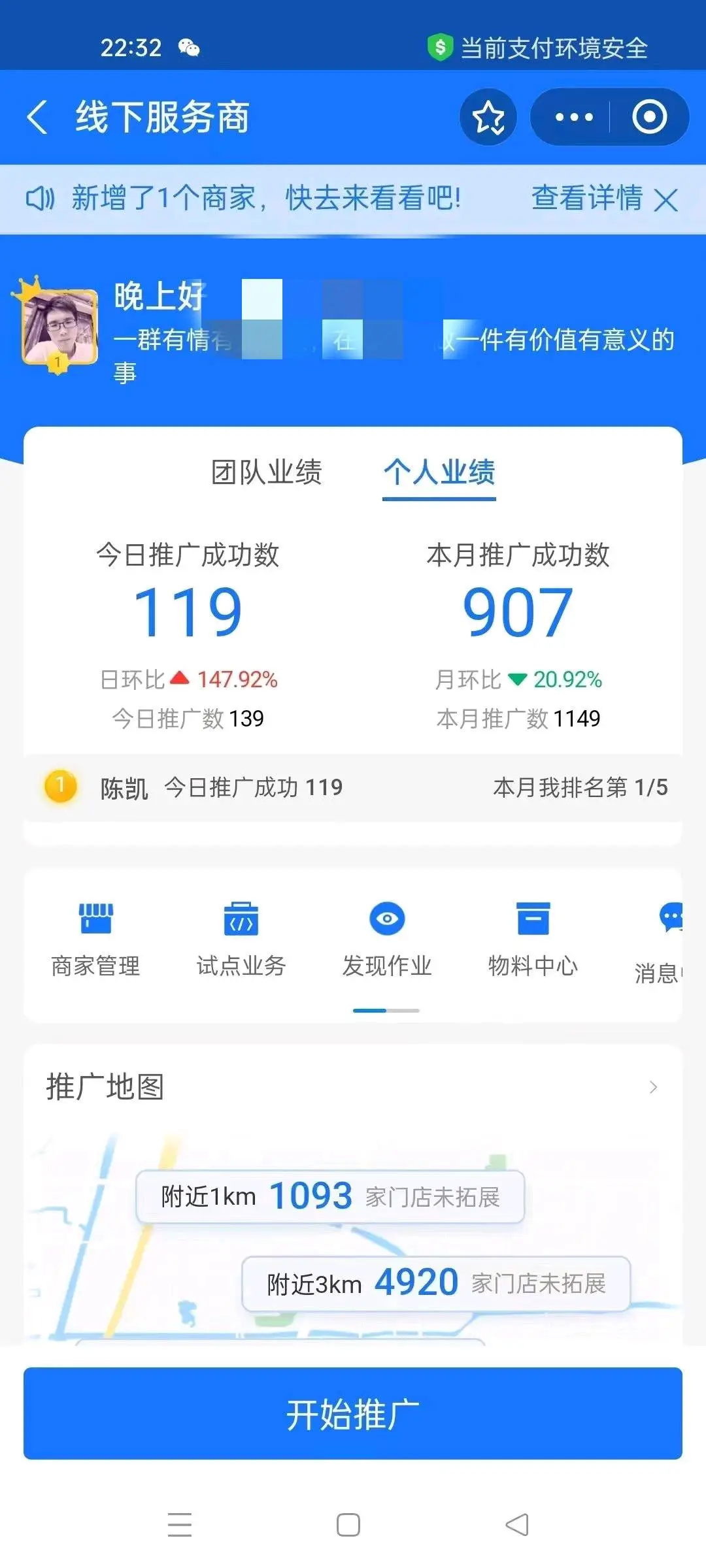 钟先生地推项目支付宝红包码双码组合12月全国可做