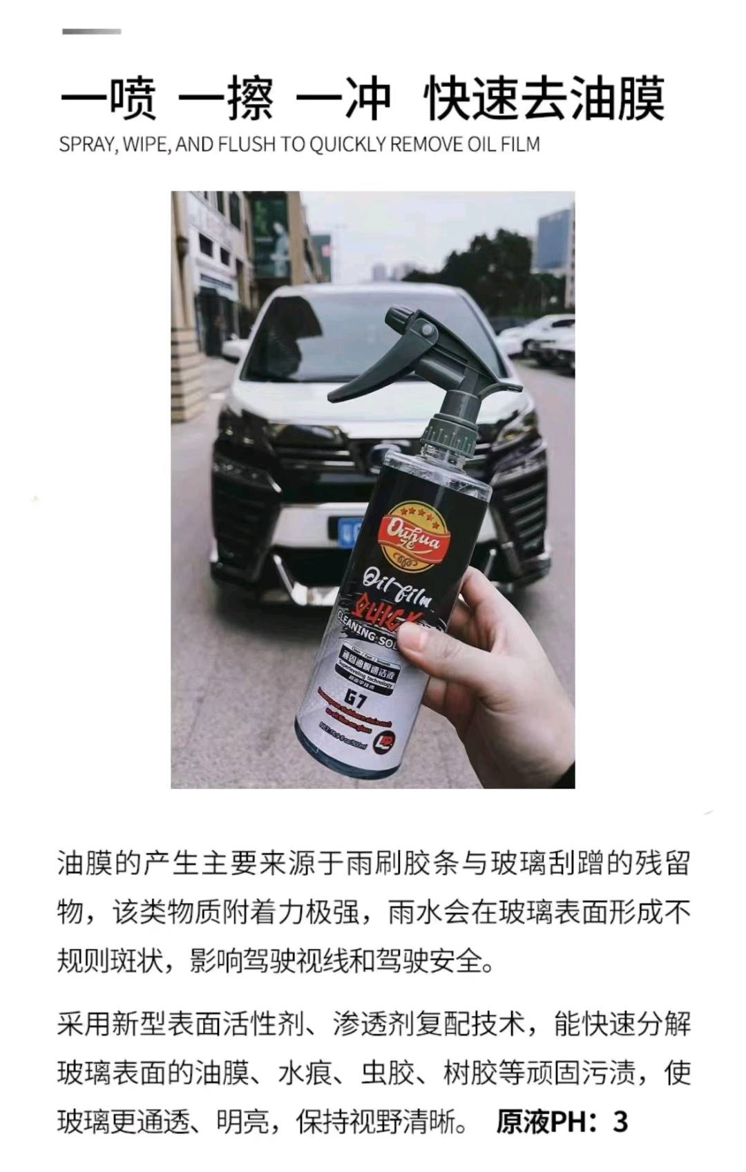 高波地推项目汽车玻璃去油膜地推项目，每天两小时，执行力强的收入*