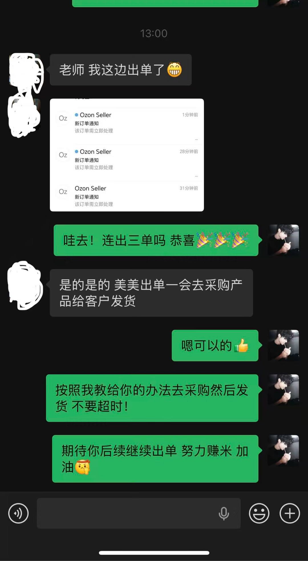 孙峻杰Ozon免费教学，轻资产入局，全程陪跑到稳定出单为止