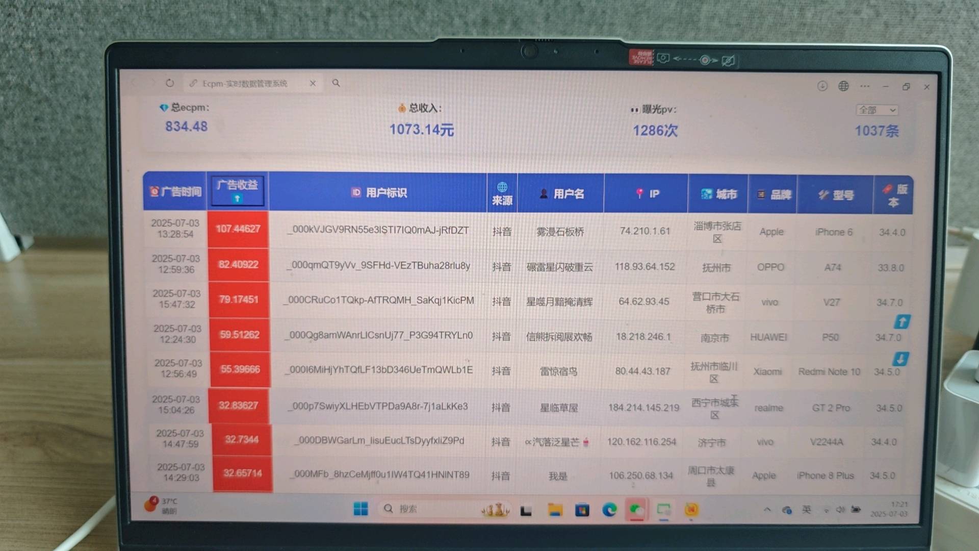 王帅小游戏广告联盟