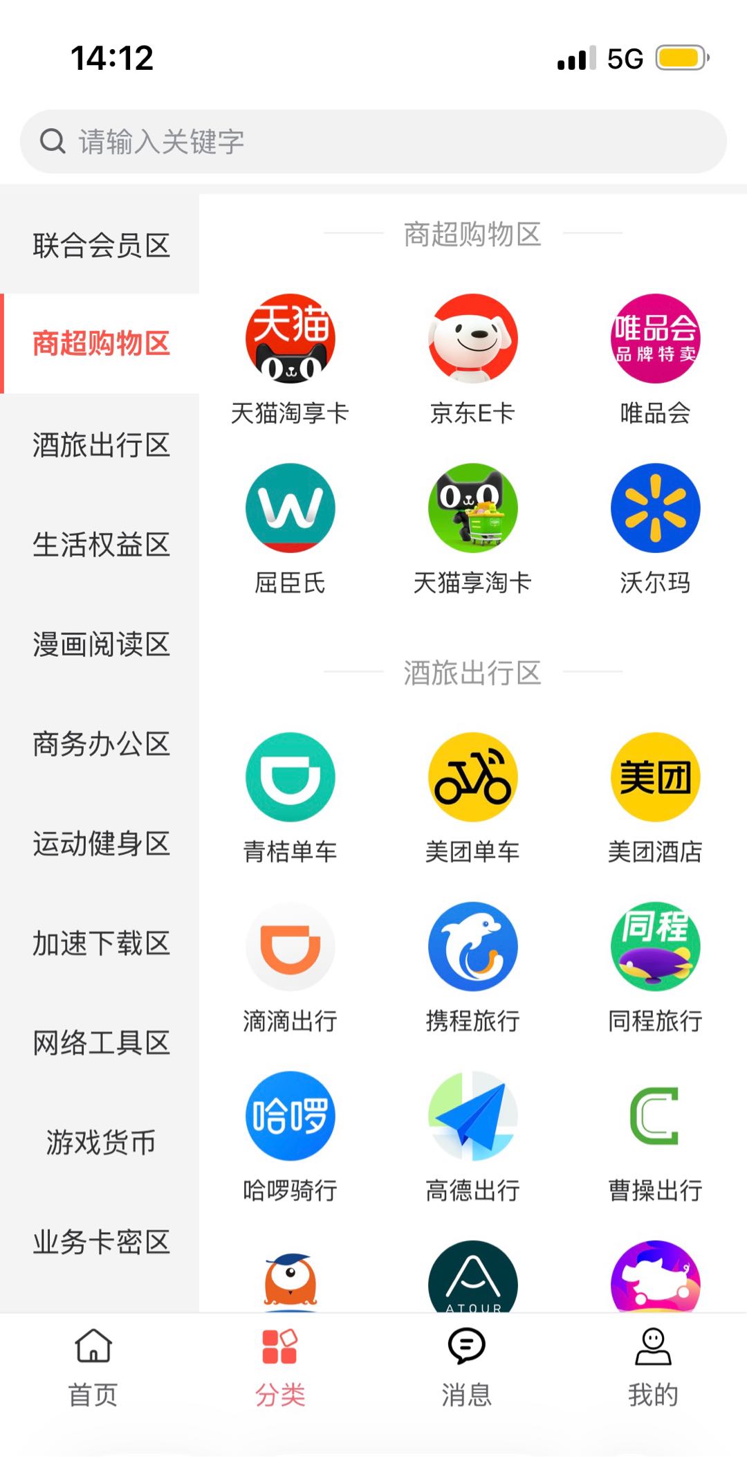 盛先生找合伙人爱奇艺 腾讯 优酷会员卡卷寻找合伙人
