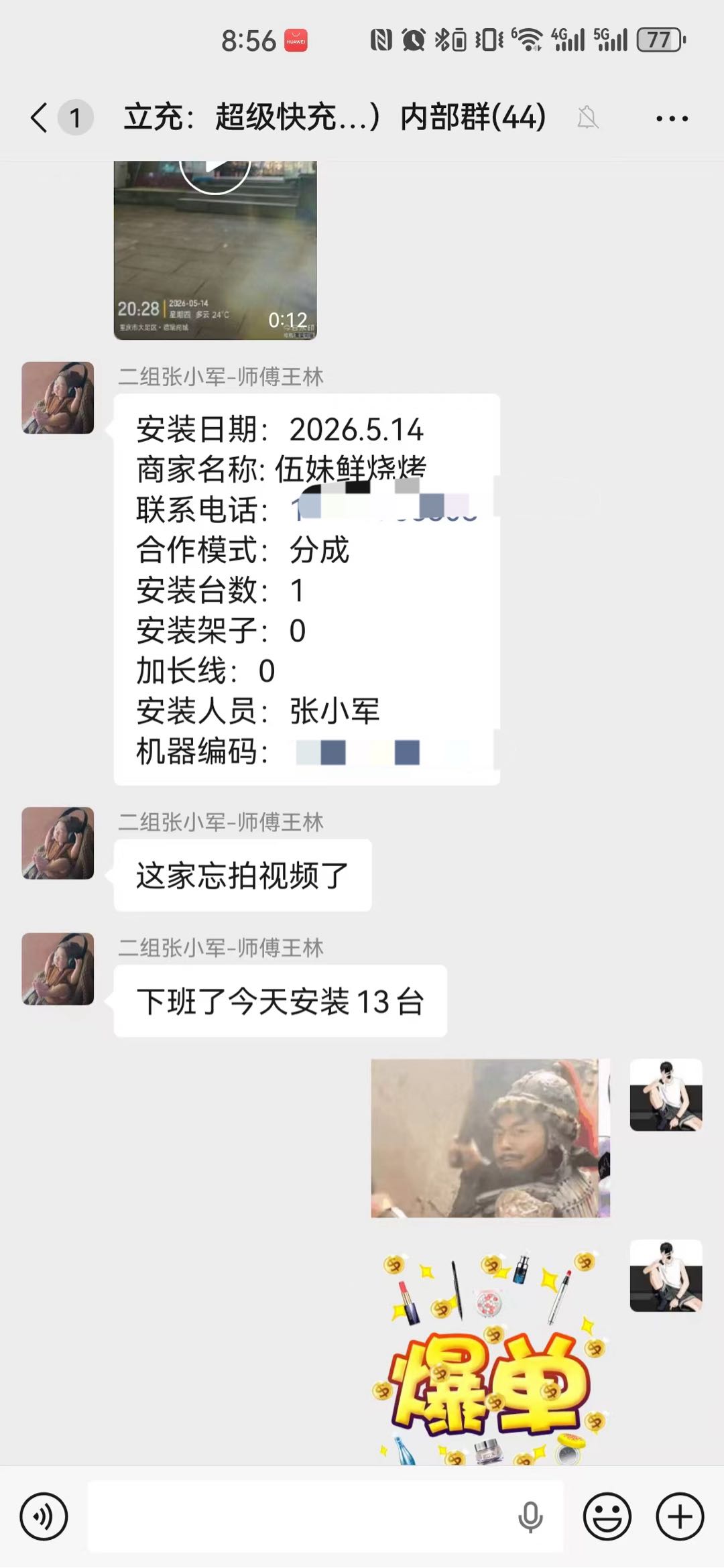 严浩其他供需