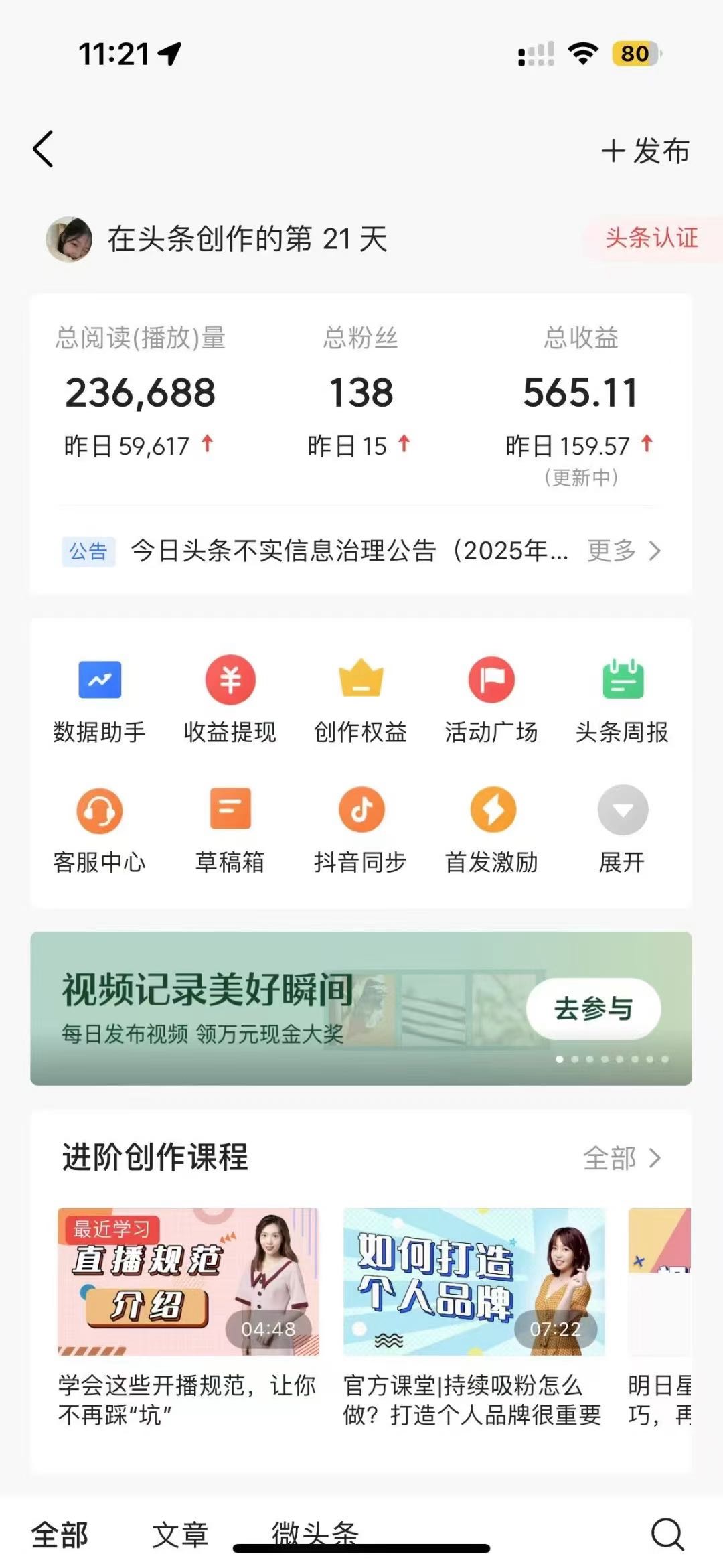 周小伟找合伙人