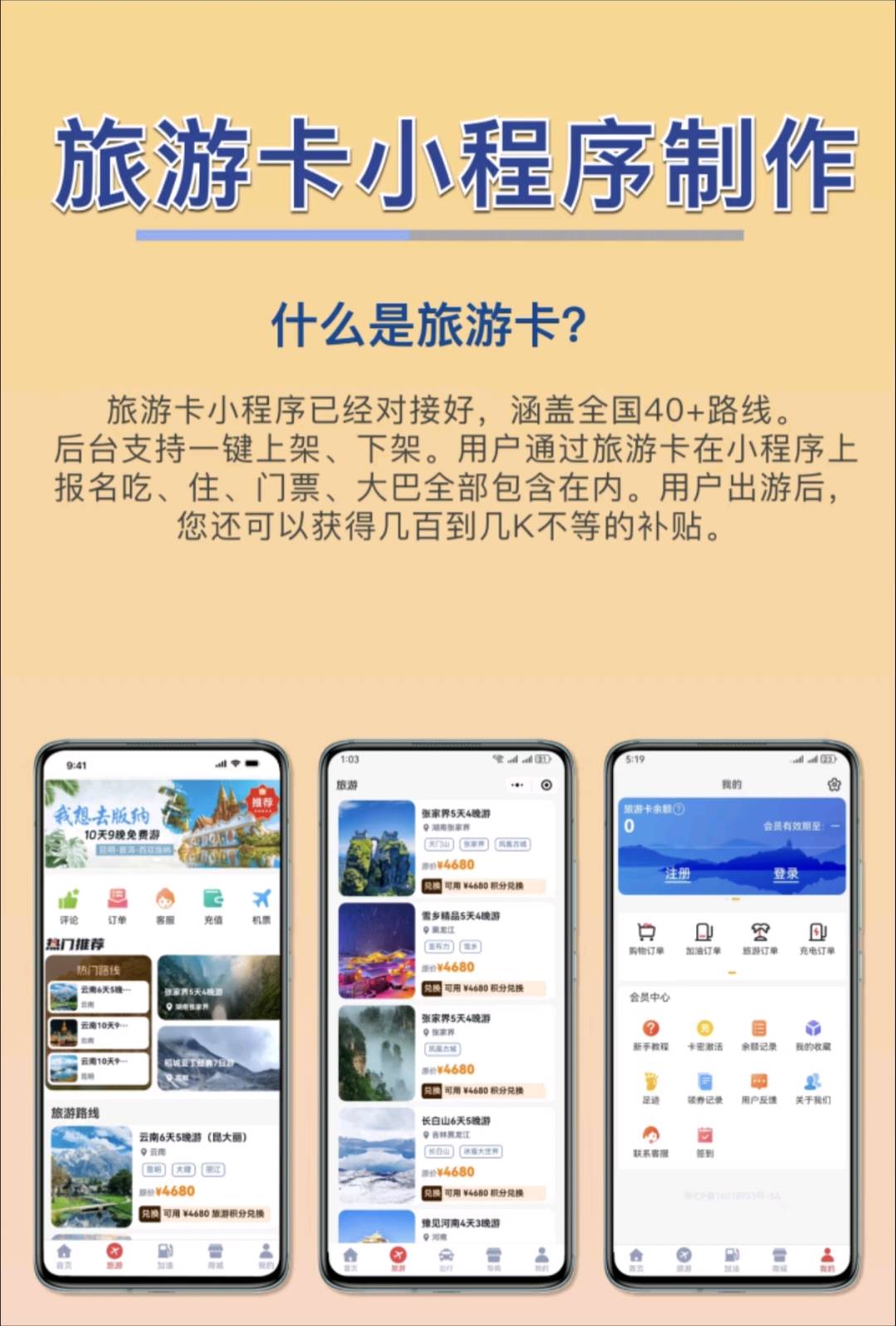 赵京波找合伙人一卡在手，创业无忧，旅游卡创业新潮流！