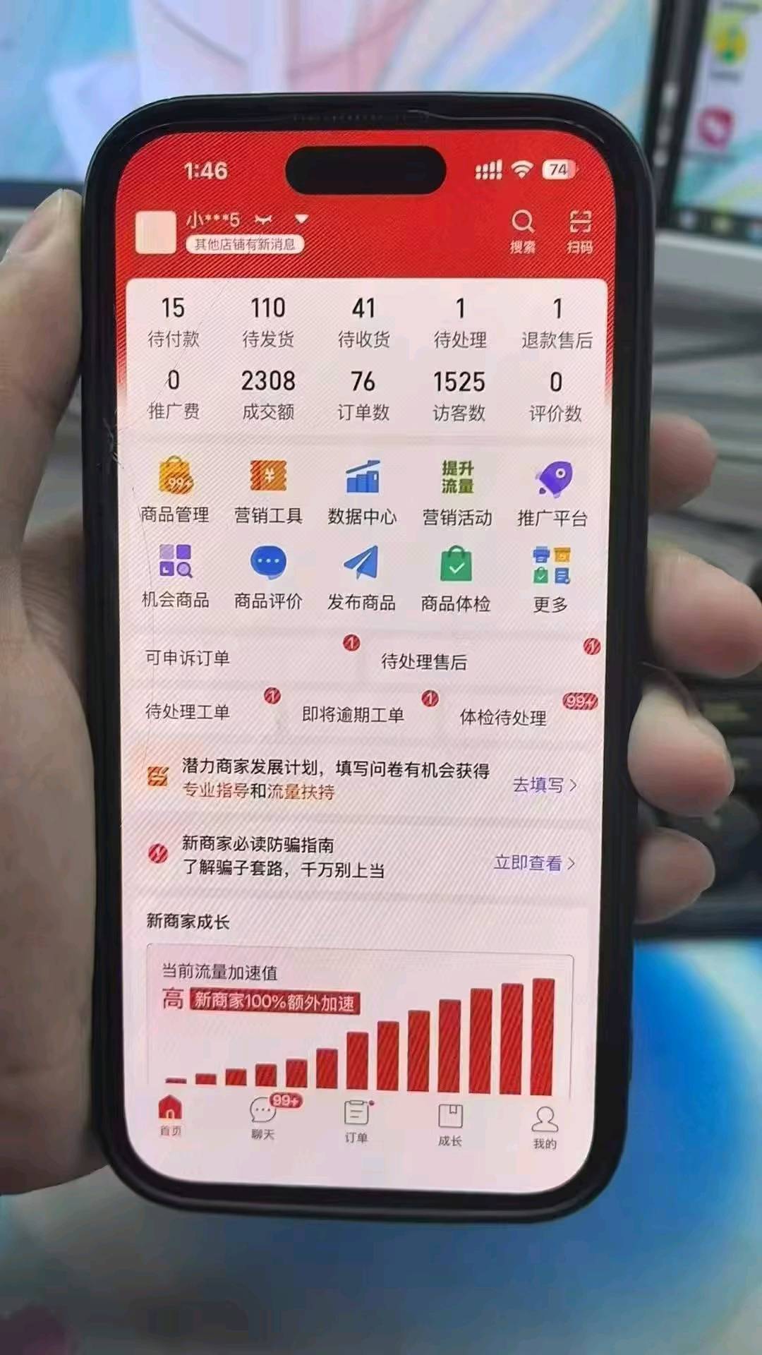 王风云找合伙人