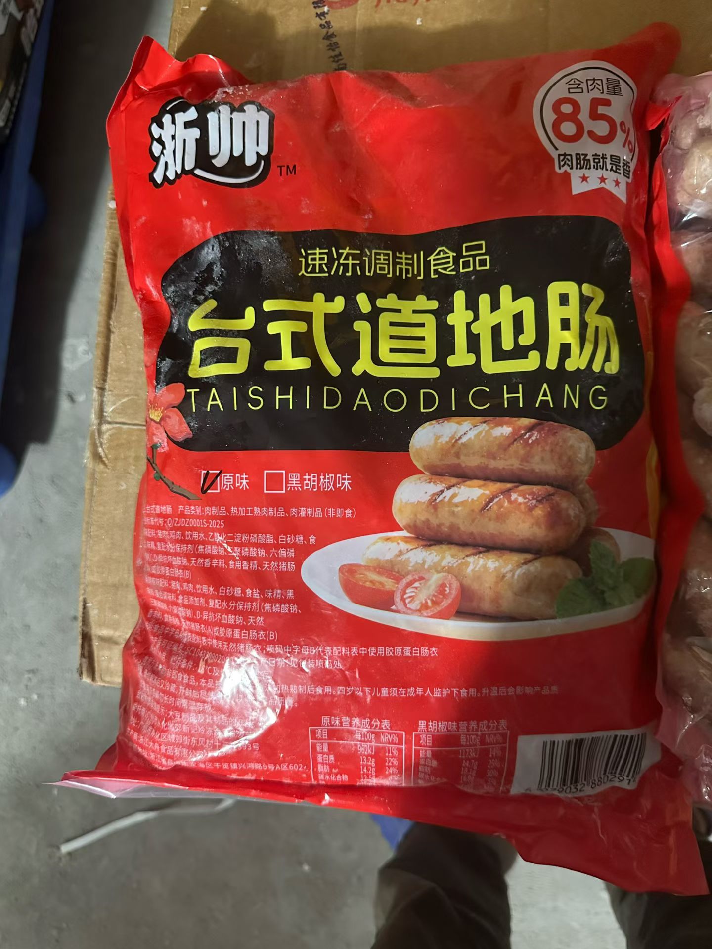 陆先生自有品牌烤肉肠 全国招商合作 诚邀渠道分销